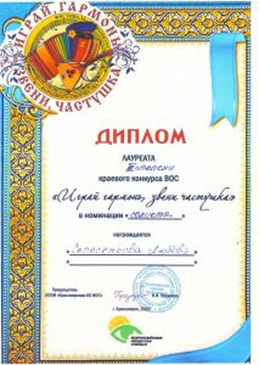 Diplomy-blagodarstvennye-pisma-22-23-gg_Stranitsa_15-213x300